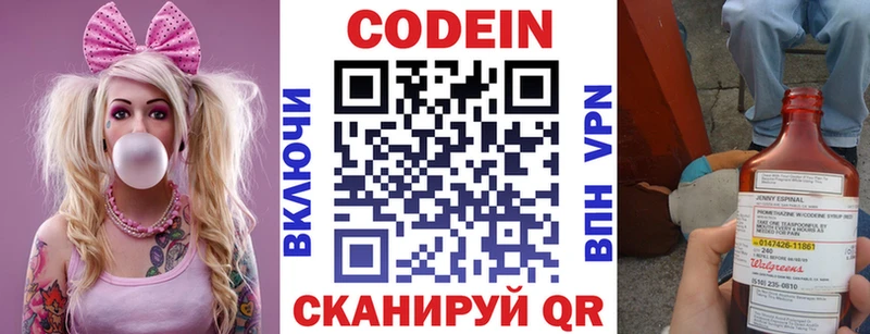 Кодеиновый сироп Lean напиток Lean (лин)  Купить закладки  Рыбинск 