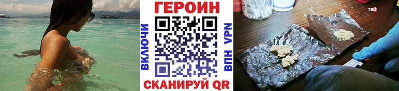 Купить где  Рыбинск  Героин VHQ 