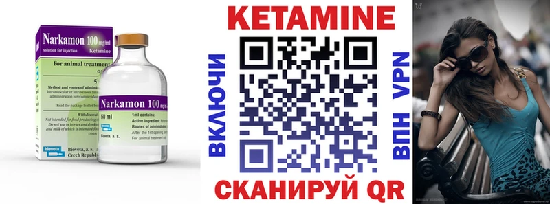 Кетамин ketamine  Купить где  Рыбинск 