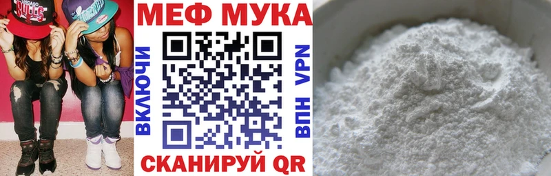 Купить  Рыбинск  МЯУ-МЯУ mephedrone 