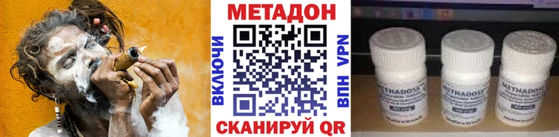 Купить  Рыбинск  МЕТАДОН methadone 