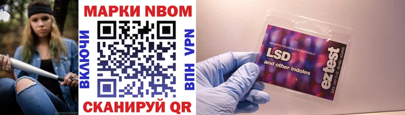 Купить  Рыбинск  Марки N-bome 1,8мг 